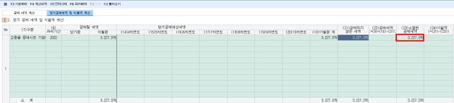 폐업시 고용증대세액공제 이월액 소멸?의 1번 째 이미지