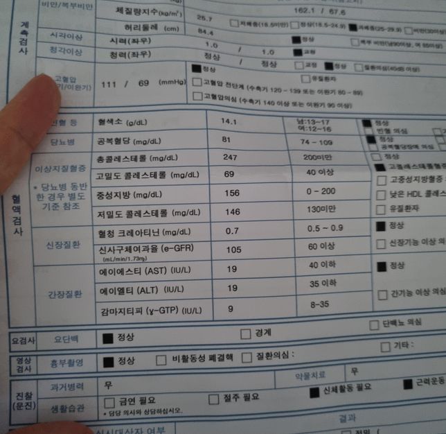 콜레스테롤 수치 어떤가요 약먹을정도는 아닌가요?의 0번 째 이미지