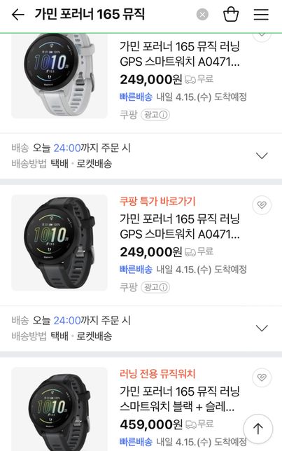 왜 이거 가격이 다른건가요……..?의 0번 째 이미지