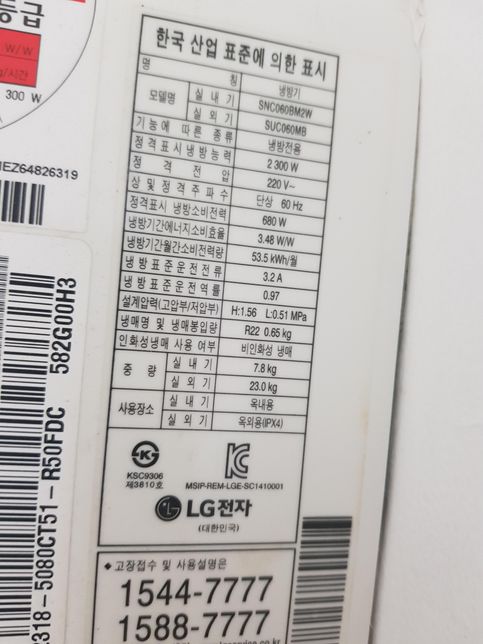 에어컨이 인버터형인지 정속형인지 확인부탁의 1번 째 이미지