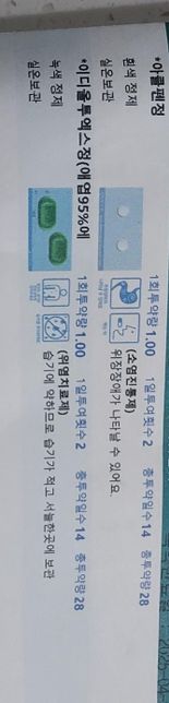 약 같이 먹어도 되는 건지 궁금합니다.의 1번 째 이미지