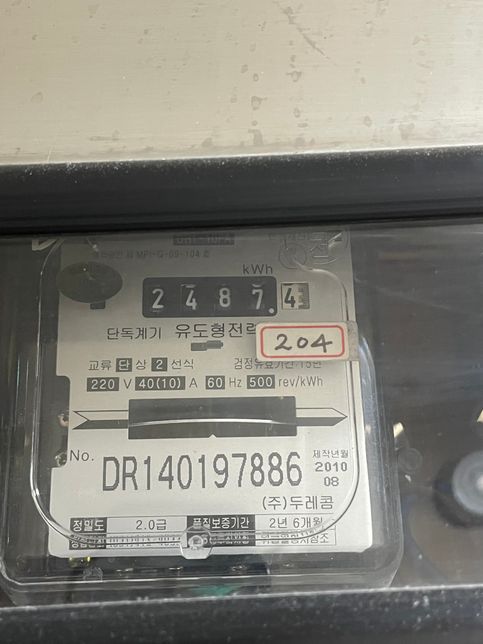 에어컨 사용량은 어떻게 알 수있나여?의 0번 째 이미지