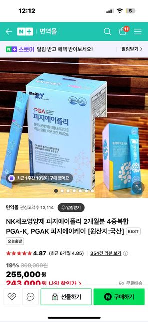 영양제 복용에 대해 질문 있어요-자반증 의증의 0번 째 이미지