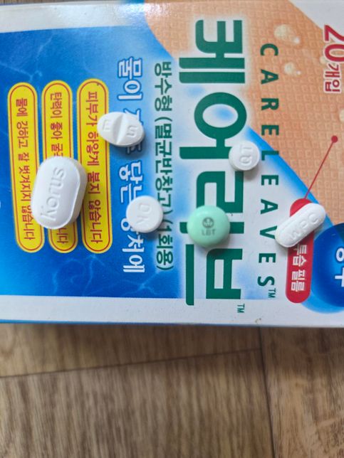 이약들을 명칭좀 알려주세요..사진첨부함..의 0번 째 이미지