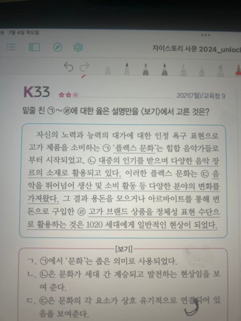 사회문화 문제 관련해서 궁금해요!!!!!의 0번 째 이미지