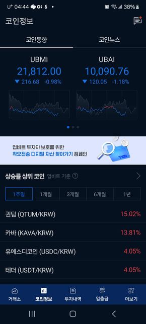 업비트에 이거 설명좀 해주실분 무슨약자?의 0번 째 이미지