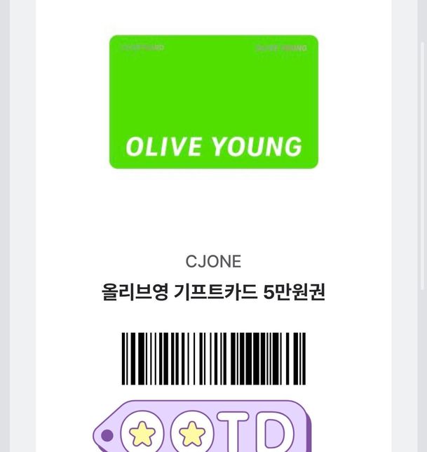 쿠팡에서 산 올리브영 기프티콘으로 물건을 살수 있나요?의 1번 째 이미지