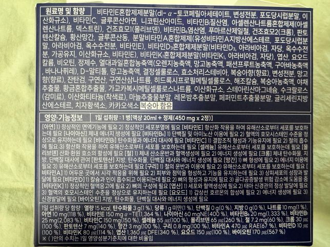 경찰공무원 준비생인데 멀티비타민 질문이요!의 0번 째 이미지