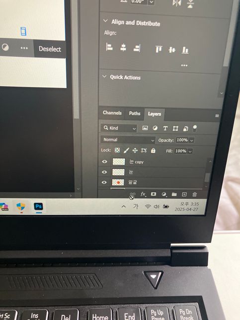 포토샵 쇠사슬이 안돼요 이거 어떡하죠?의 0번 째 이미지