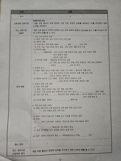 역사 학습지보고 써야하는데 다 버리는바람에 빈칸에 들어가는 답 알려주세요! (써주시는분 선물 드립니다)의 0번 째 이미지