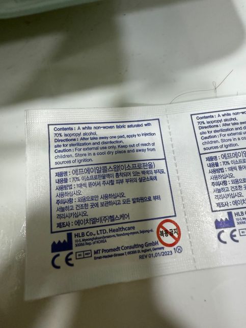 강아지가 알콜소독티슈를 섭취한거 같아요.의 0번 째 이미지