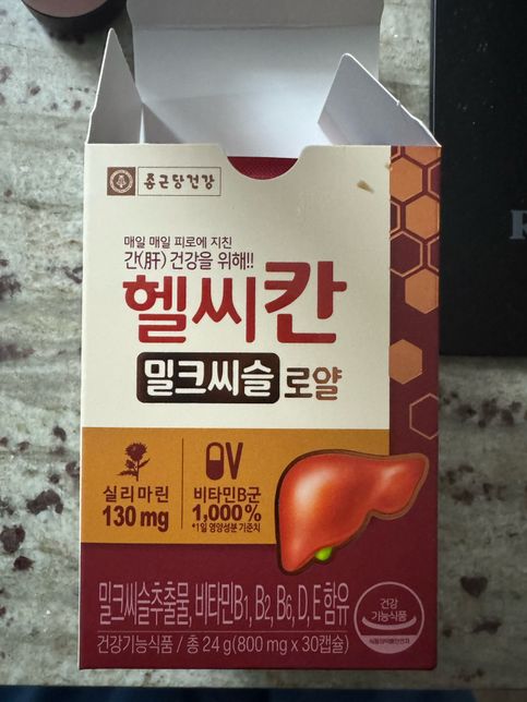 영양제 먹고 있는데 질문드립니다. 복용 가능 및 간치수 영향의 3번 째 이미지
