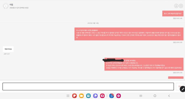 소액 사기를 친 사기꾼이 내 계좌를 물어보는데의 0번 째 이미지