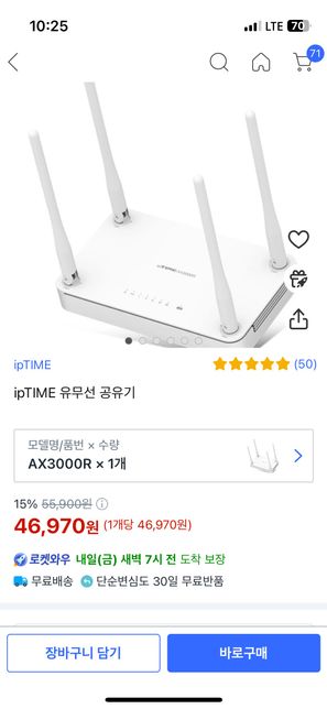 Iptime 유무선공유기 추천 부탁해요의 1번 째 이미지