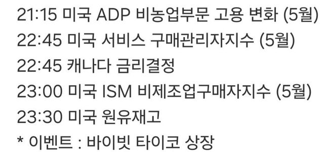 경제지표 달력 . 줄글로 나와있는곳??의 0번 째 이미지