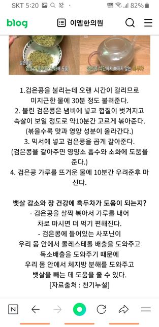 흑두차 문의드립니다 조언부탁드려요의 1번 째 이미지