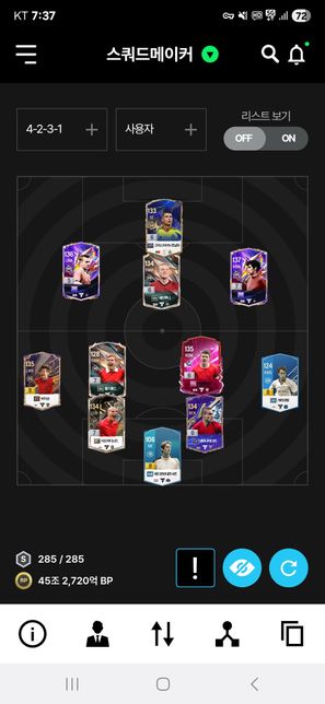 피파4 약 50조 맨유유저 프로탈출 및 선수추천의 0번 째 이미지