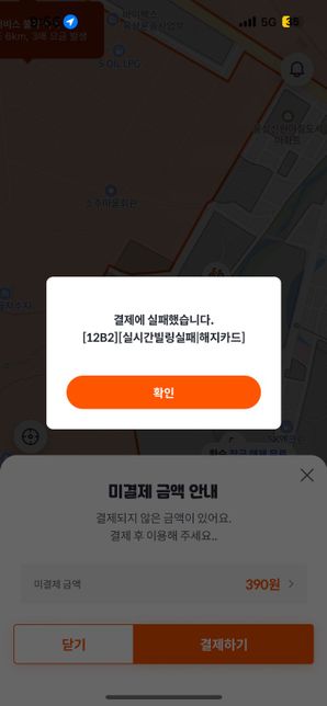 알파카 결제하려는데 결제가 안되여 도와주세요의 1번 째 이미지