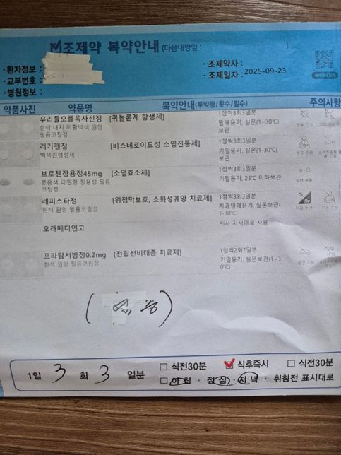 약에 대해서 질문드립니다.....의 0번 째 이미지