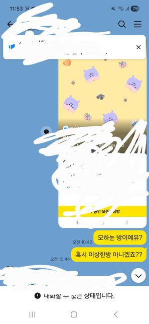 혹시 이렇게 글쓰면 고소를 먹나요? 어떤가요?의 0번 째 이미지