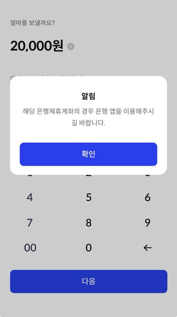 신한투자증권 금융투자상품권 출금이 안 됩니다의 0번 째 이미지