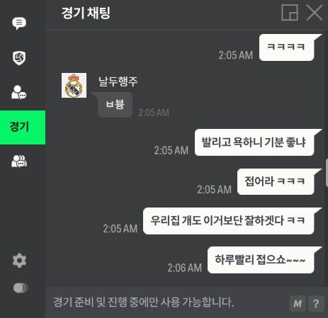 피파 온라인에서 부모님욕을 당했는데 변호사님들께서 통매음신고하면 성립할지 판단 부탁드립니다!의 3번 째 이미지