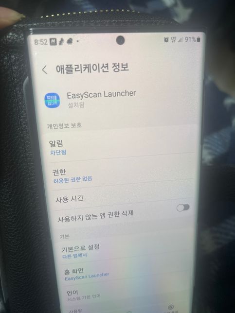 저거 왼쪽 상단에 뜨는거 지우는 방법 좀 알려주세요!의 1번 째 이미지