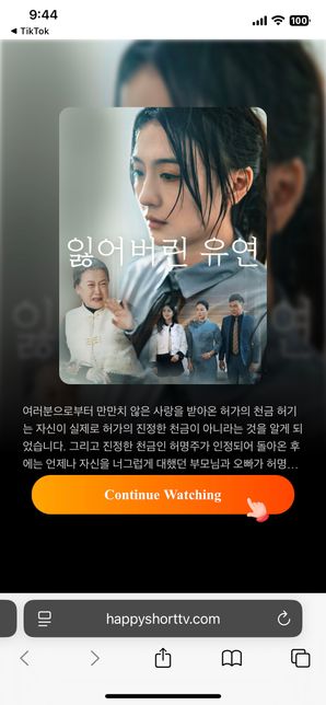 중국 숏폼 드라마 원제목 알려주세요!의 1번 째 이미지