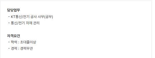 1년정도 근무하고 전기산업기사 공부하려고합니다. 이쪽 일하면서 경력 쌓는게 좋을까요?의 0번 째 이미지