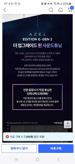 레이저 시냅스 이퀄라이저 사운드 만질줄아시는분 계신가요?의 0번 째 이미지