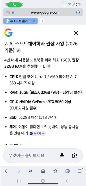 노트북 사야되는데 제가 과가 전문대 컴소과인데 이렇게 사양높을걸사야되나요의 0번 째 이미지