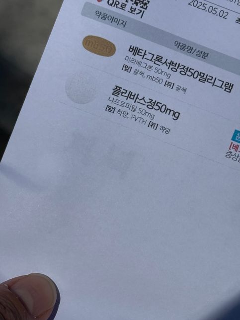 임플라논을 하고 있는데 해당 약들 복용 가능 여부의 0번 째 이미지