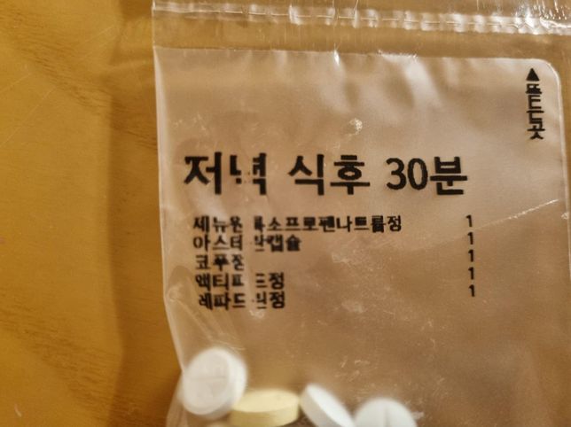 독감확진전 감기약을 중단하고 새로 처방받은약 먹어도되는지 궁금합니다 약사진첨부의 1번 째 이미지