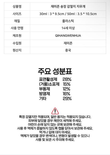 서랍장 위에 송장 감열지 지우개를 흘려서 이렇게 됐는데 고칠 수 있는 방법이 있을까요?의 1번 째 이미지