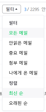 네이버 메일 용량 크기 순서대로 정렬하는 방법이 없어요의 0번 째 이미지