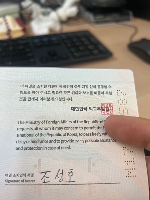 여권 서명란에 글씨가 약간 겹쳣는데 괜찮나요?????의 0번 째 이미지