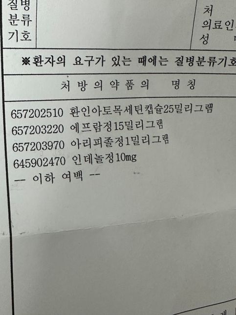 정신과약이랑 비염콧물약 같이 먹어도 될까요?의 0번 째 이미지