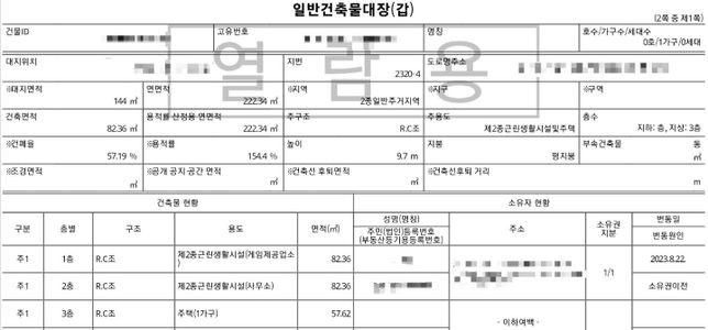 다가구 외국인 체류 확인서 발급 층별 따로?의 1번 째 이미지