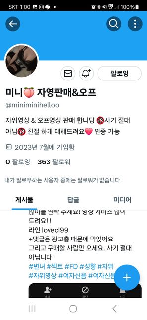 트위터 자영 구매 관련입니다 도와주세요ㅠㅠ의 2번 째 이미지