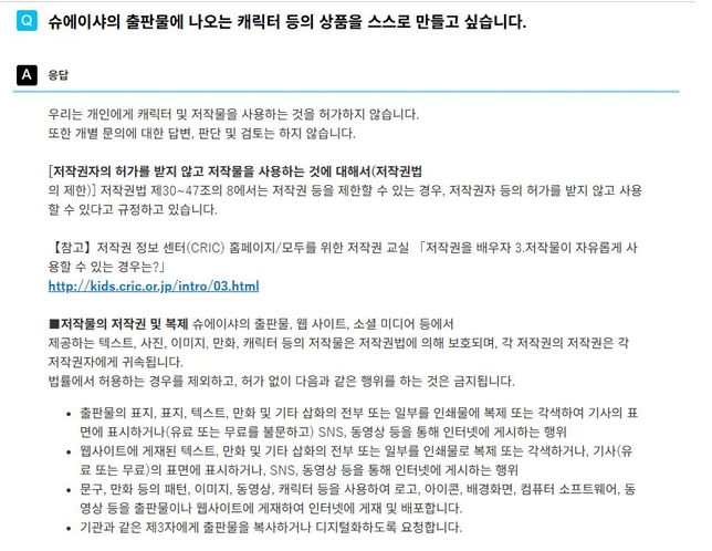 일본만화 저작권의 관해 질문이 있습니다.의 0번 째 이미지