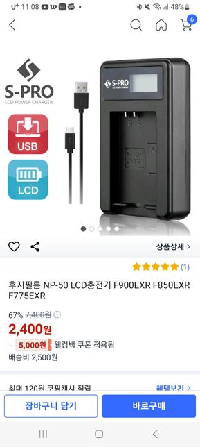 np 50 배터리 이 충전기로 충전되나요?의 0번 째 이미지