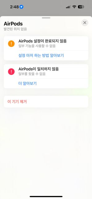 에어팟 중고로 샀는데 나의찾기가 이상해요의 0번 째 이미지