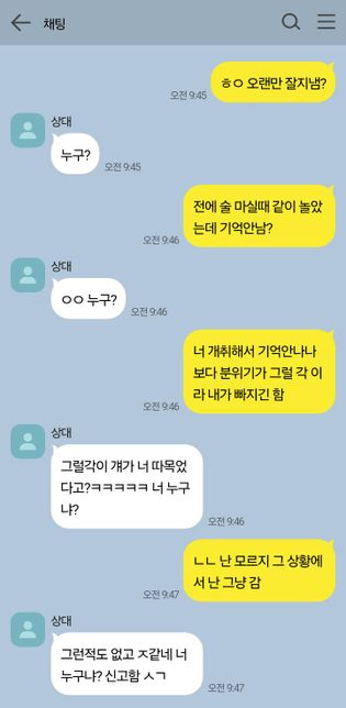 이 상황도 미성년자 통매음 아청법으로 적용이 되는지요..?의 0번 째 이미지