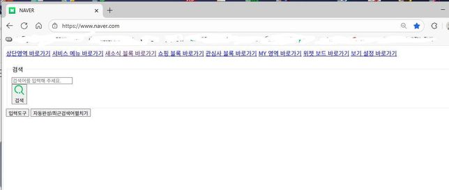 엣지에서 시작페이지 오류 해결방법 알려주세요.의 0번 째 이미지