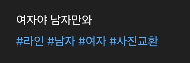 통매음이나 사이버범죄 신고 당하나요?의 2번 째 이미지