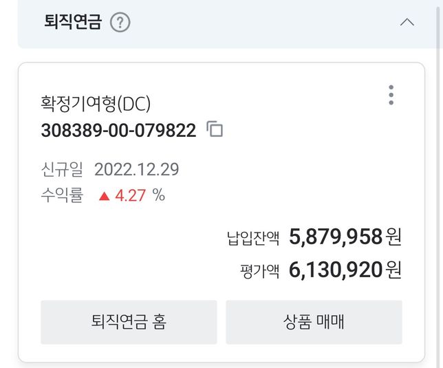 퇴직금 신청후 다른곳에서 근무해도 상관 없나여의 0번 째 이미지