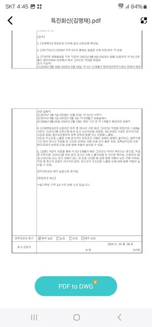 노무사님께 질문드리겠습니다...ㅠ의 0번 째 이미지