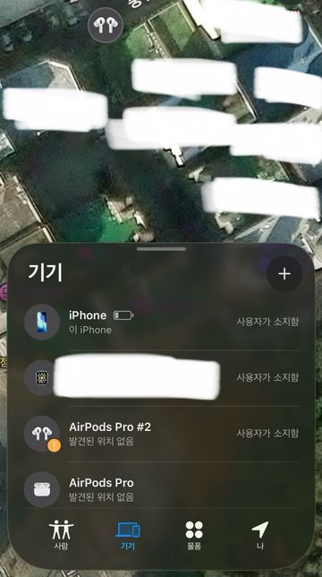 에어팟 숙소에서 잃어버렸는데 찾는법 알려주세요의 0번 째 이미지