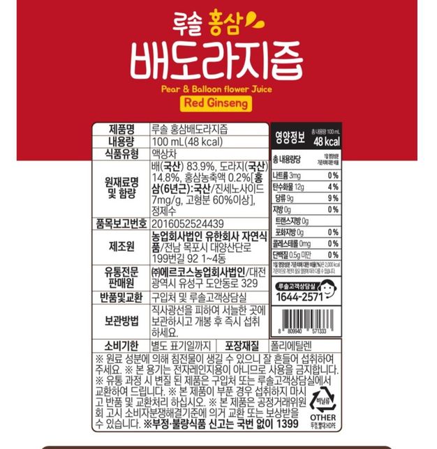 해당제품같이 먹어도 되는지 문의드려요.의 0번 째 이미지