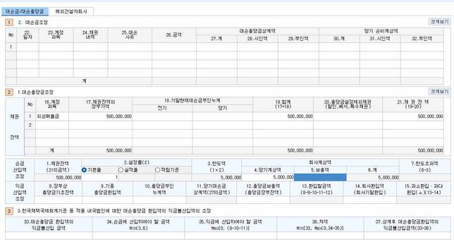 매출채권 부실잔액 ( 대손충당금설정 ) 이렇게 하면 될까요 ?의 0번 째 이미지